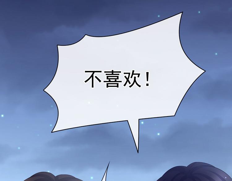 第93话 无法拒绝你46