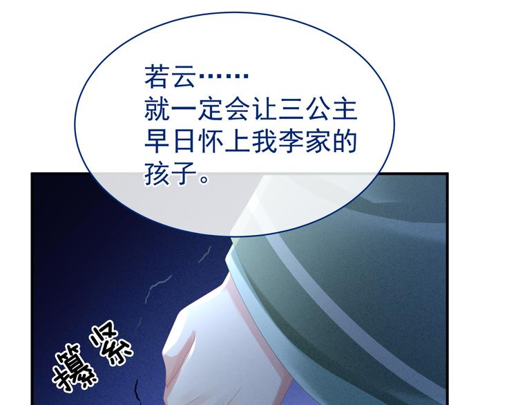 第29话 争宠67