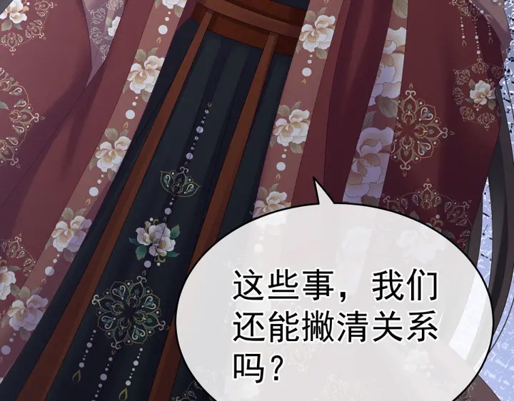 第205话 她不是我的妻主60