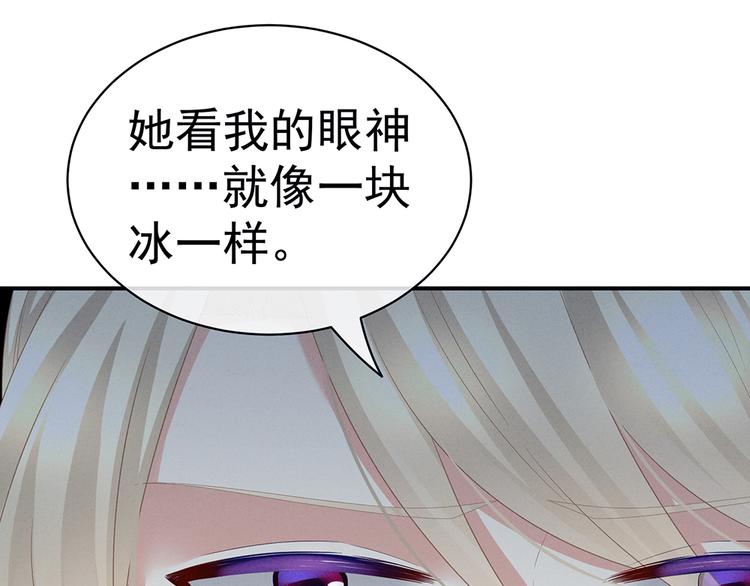 第45话 你们的结合是命中注定20