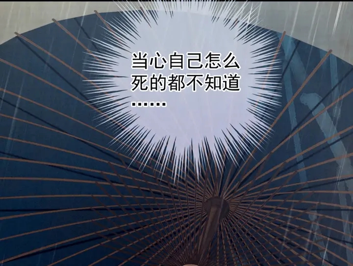 第166话 替你张罗婚事88