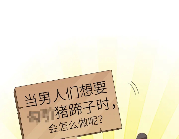 第210话 妻主又带男人回来了115