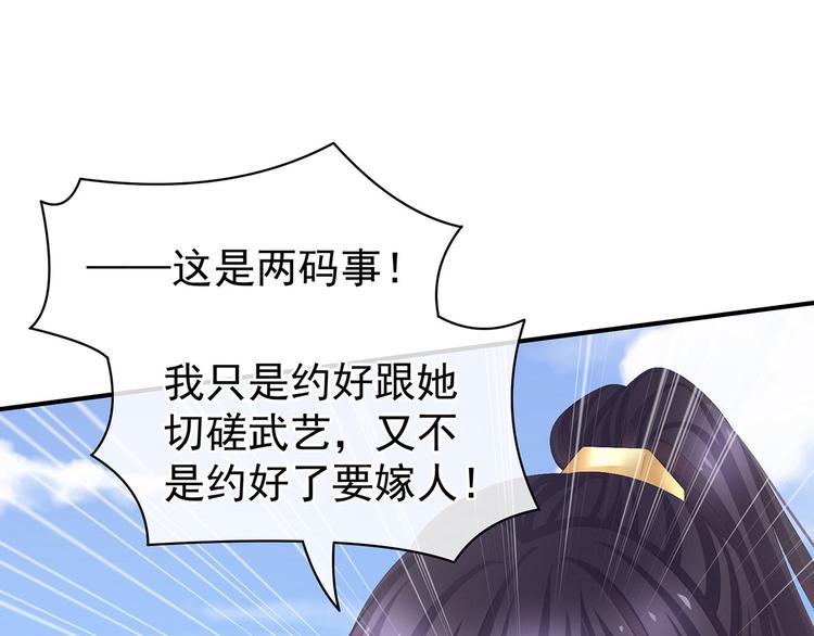 第89话 蓝家小公子10