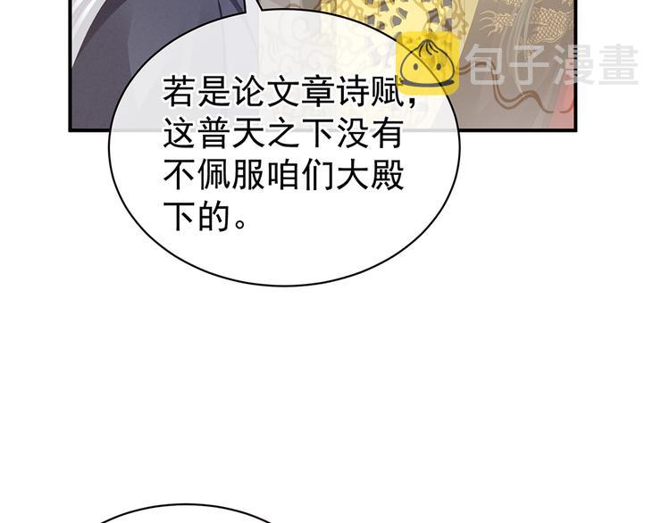 第64话 献给皇帝的美人19