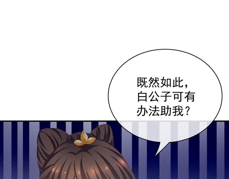 第88话 想要我的哪里？67