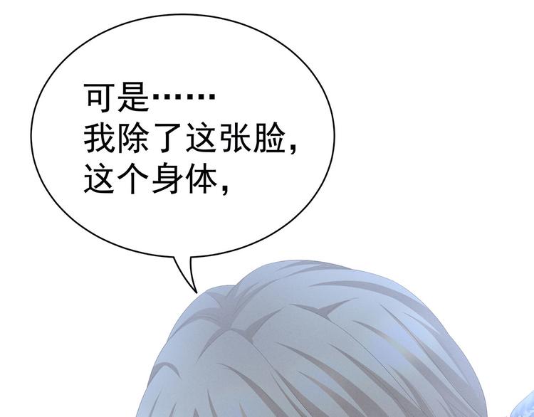 第104话 好好哄他~78