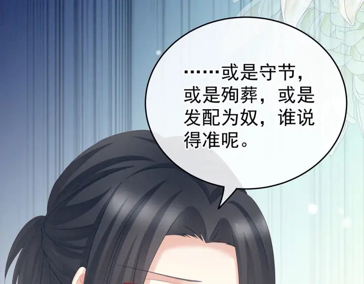 第205话 她不是我的妻主18