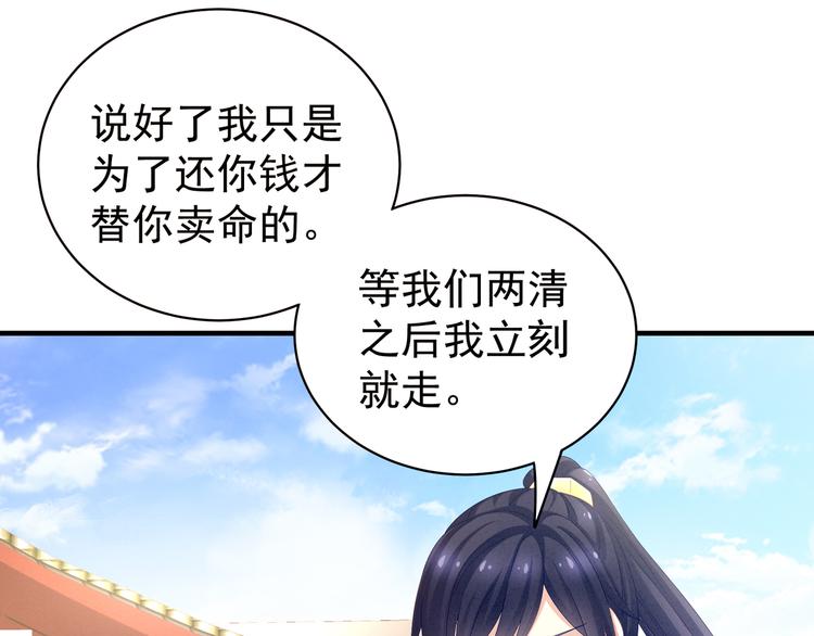 第14话 别动手动脚的10
