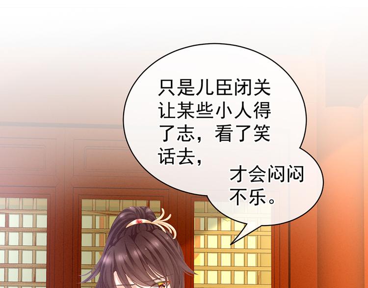 第64话 献给皇帝的美人23