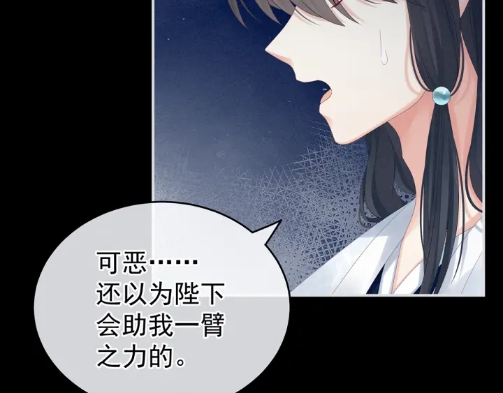 第160话 小白，危！83