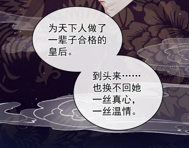 第181话 姐妹离心的真相97