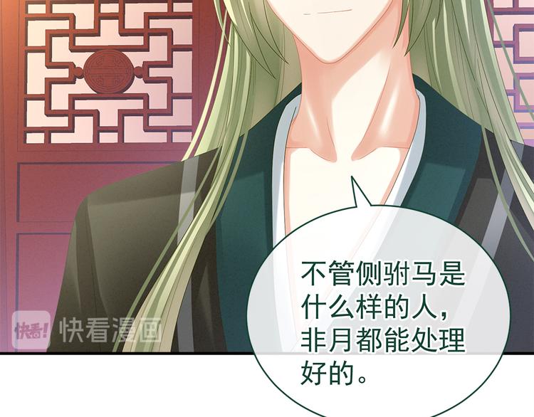 第38话 夫君16