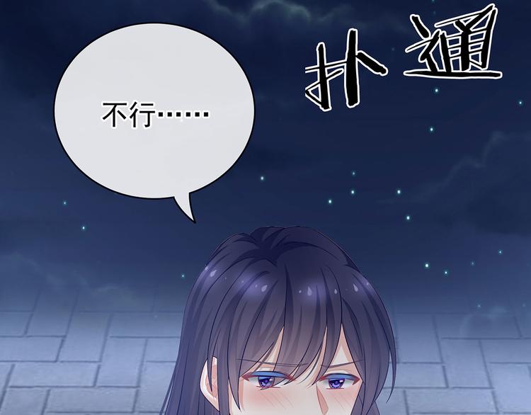 第93话 无法拒绝你30