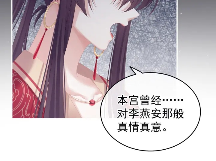 第181话 姐妹离心的真相21
