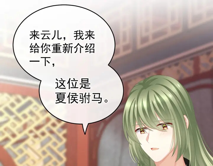 第145话 后院起火？66