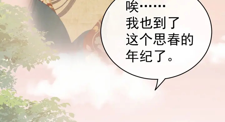 第165话 姐姐们好凶23