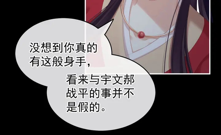 第198话 英雄末路39