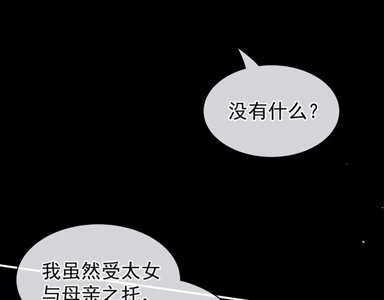第76话 妻主，要我36