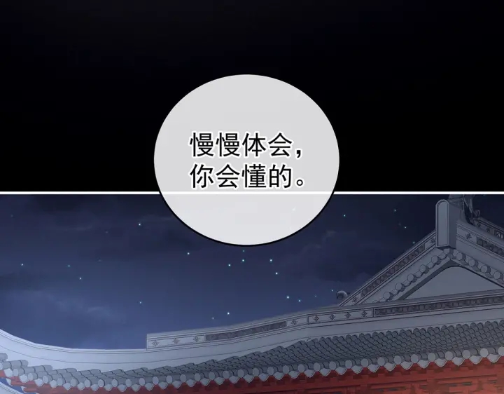 第212话 喜欢昭儿主动吗？107