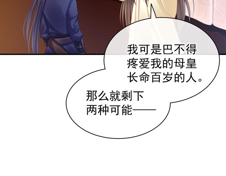 第33话 住手不要啊56