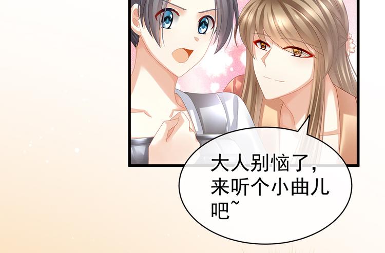 第40话 蝴蝶花魁7