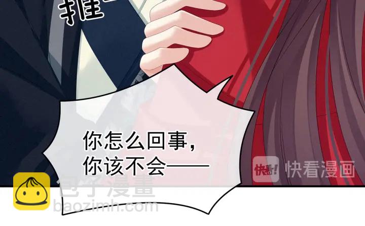 第146话 你的守宫砂呢99