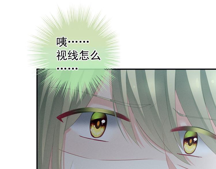 第137话 鸳鸯浴101