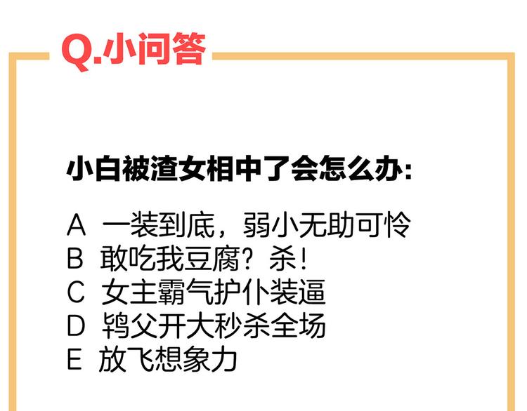 第114话  哥哥们饶了我~108
