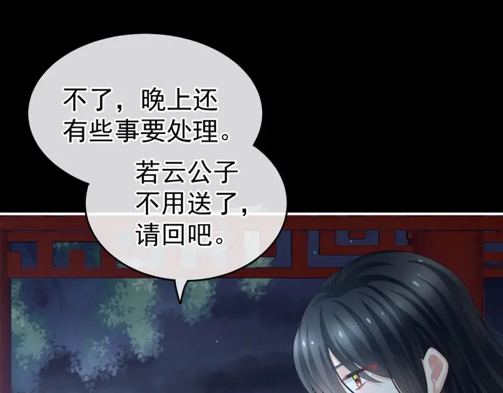 第136话 舔干净16