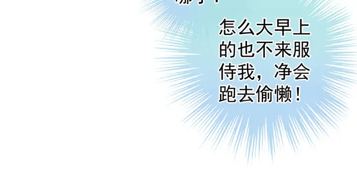 第152话 你偷窥我洗澡！59