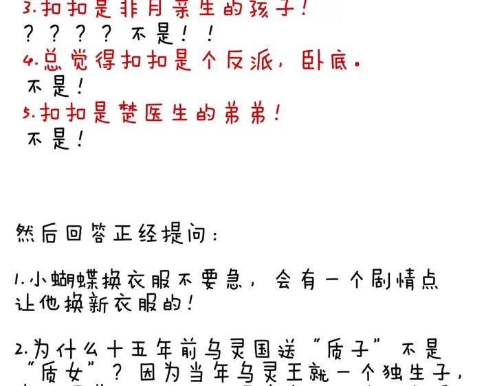 第212话 喜欢昭儿主动吗？122