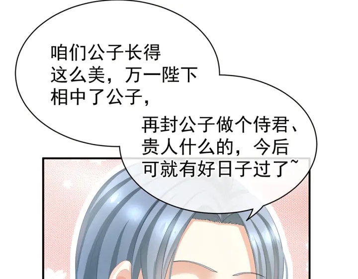 第50话 帝王之气31