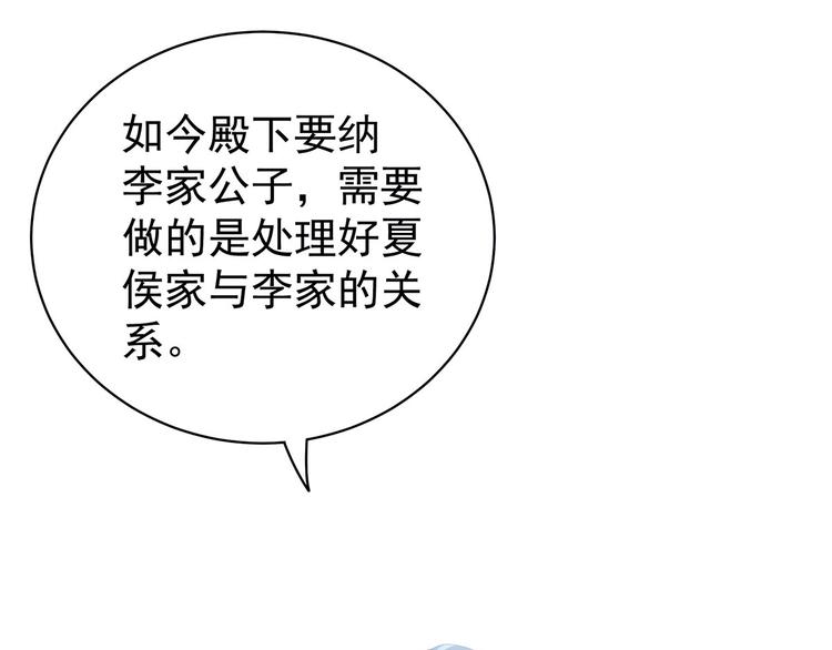 第113话 舍不得我？73