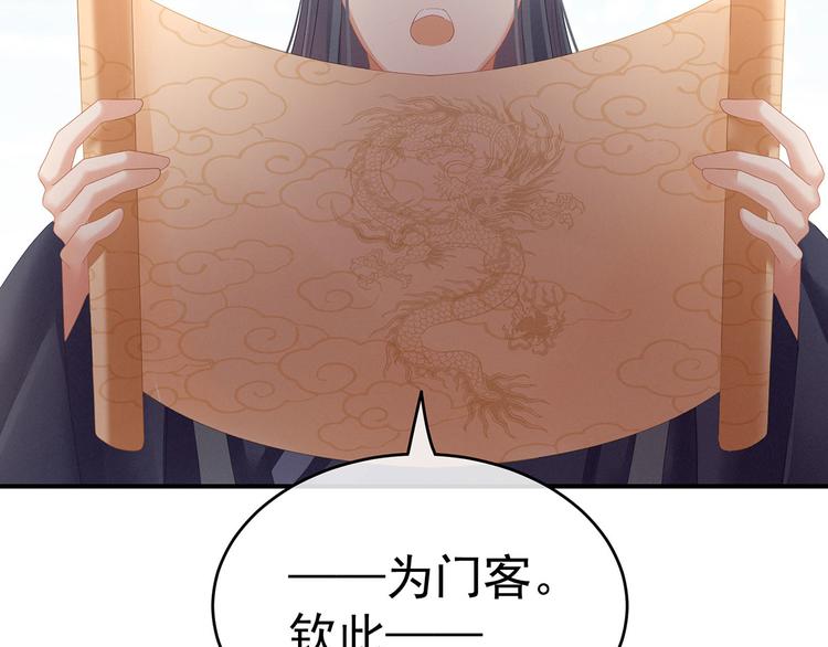 第132话 狐狸精！5