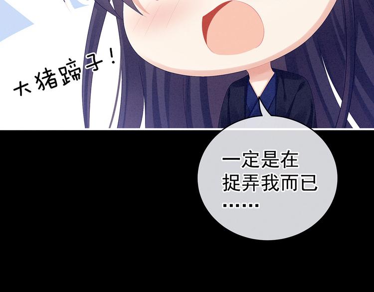 第92话 意乱情迷21