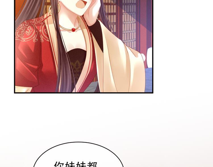 第24话 啪啪打她脸25