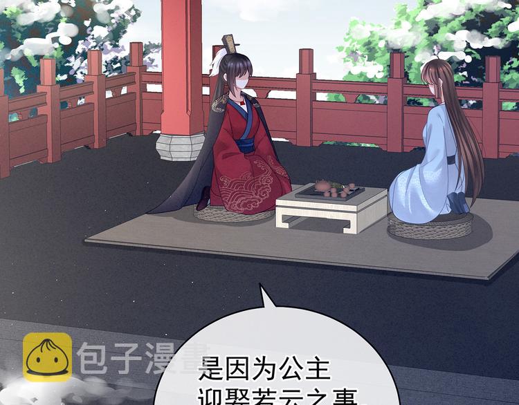 第124话 该叫妻主了6
