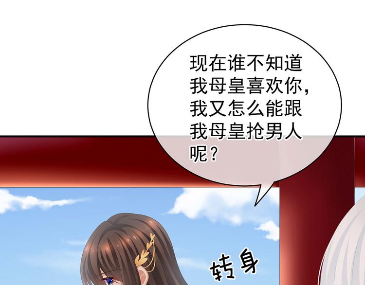 第130话 记住我的感觉85