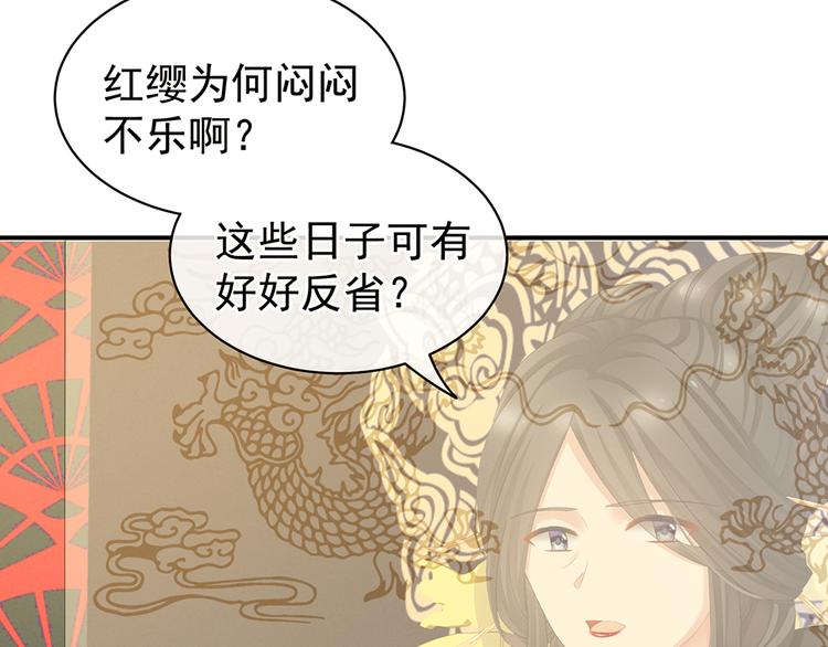第64话 献给皇帝的美人20