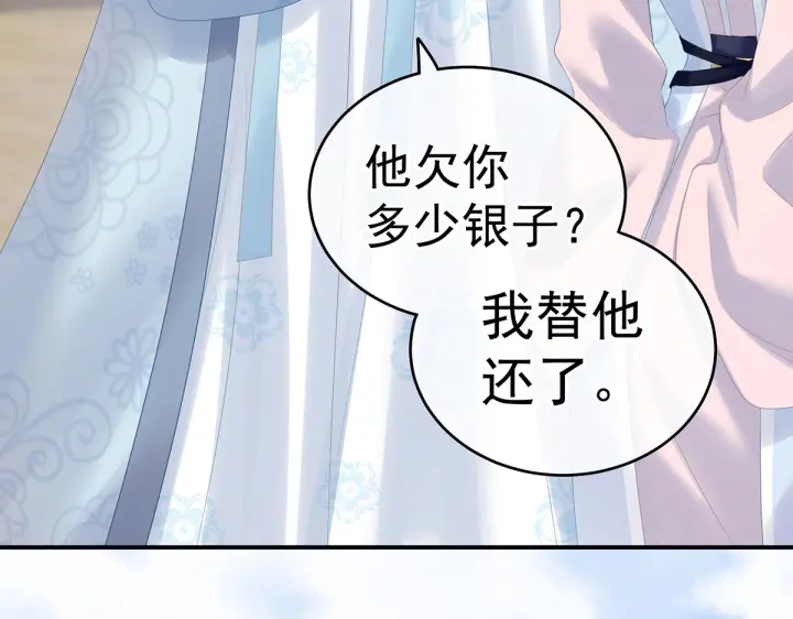 第203话 我嫉妒他86