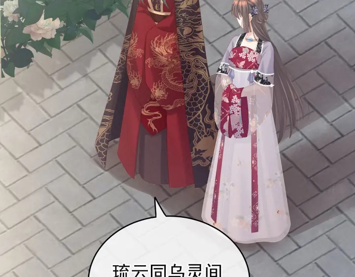 第209话 和亲87