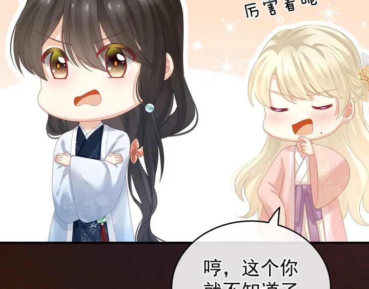 第145话 后院起火？94