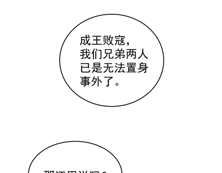 第205话 她不是我的妻主11