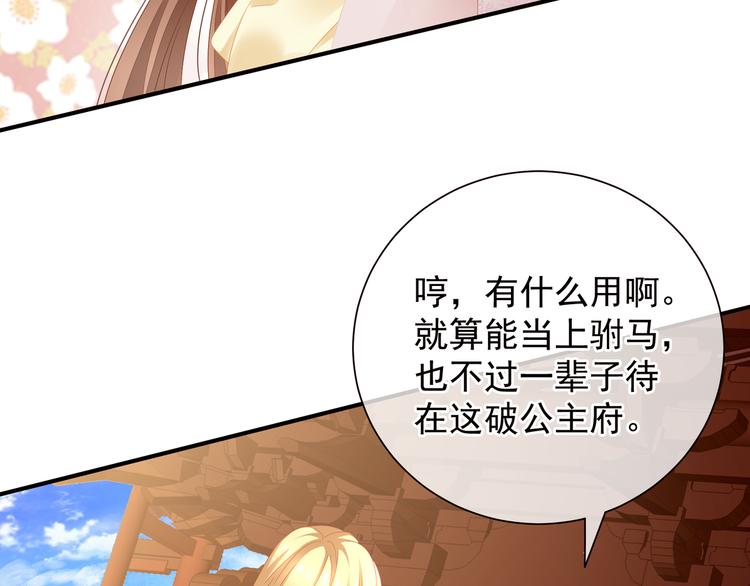 第3话 今夜谁来侍寝15
