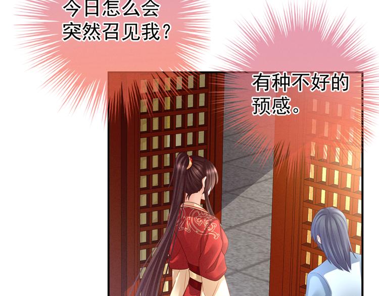 第24话 啪啪打她脸13