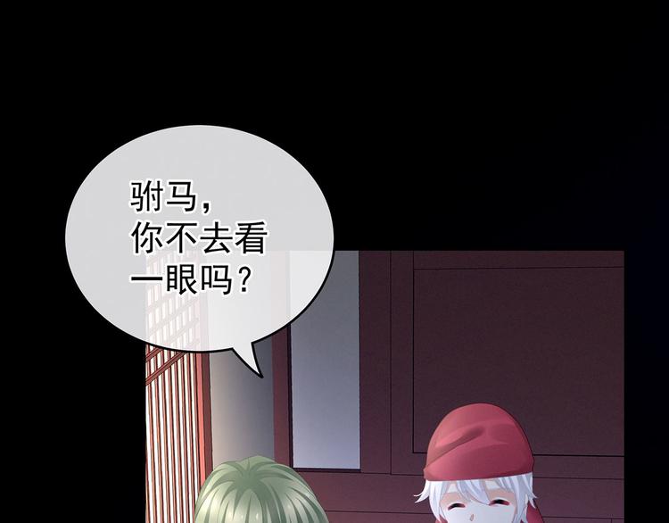 第132话 狐狸精！105