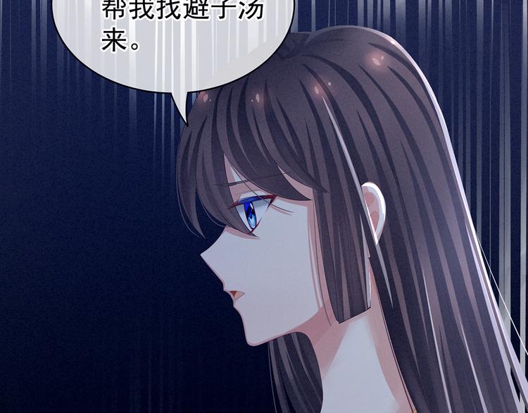第81话 不能有孩子16
