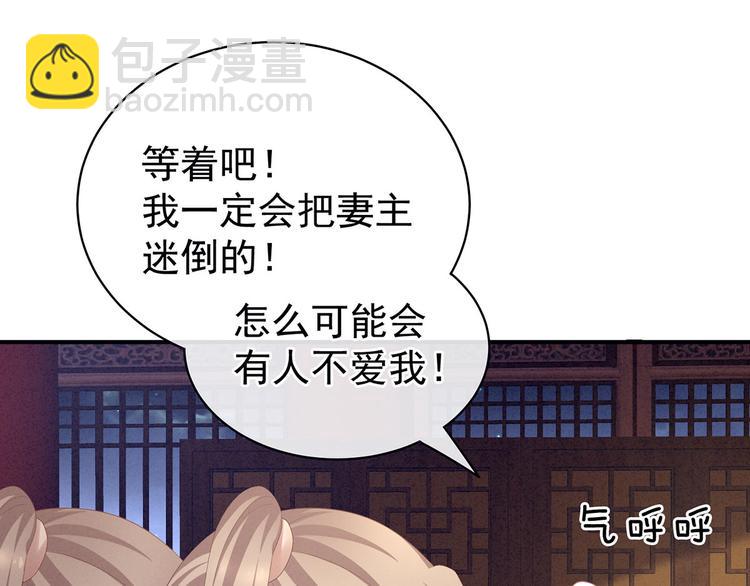 第99话 矜持有什么用？61