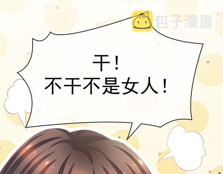第79话 男人的嫁妆33