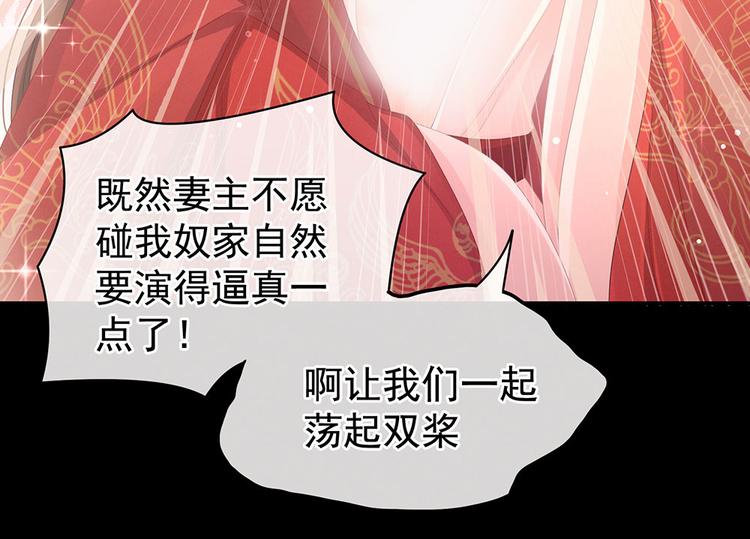 第54话 洞房花烛夜28